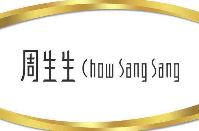 周大生珠寶是雜牌嗎(周大生珠寶是雜牌嗎知乎)插圖1