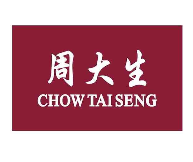 周大生珠寶是雜牌嗎(周大生珠寶是雜牌嗎知乎)插圖4