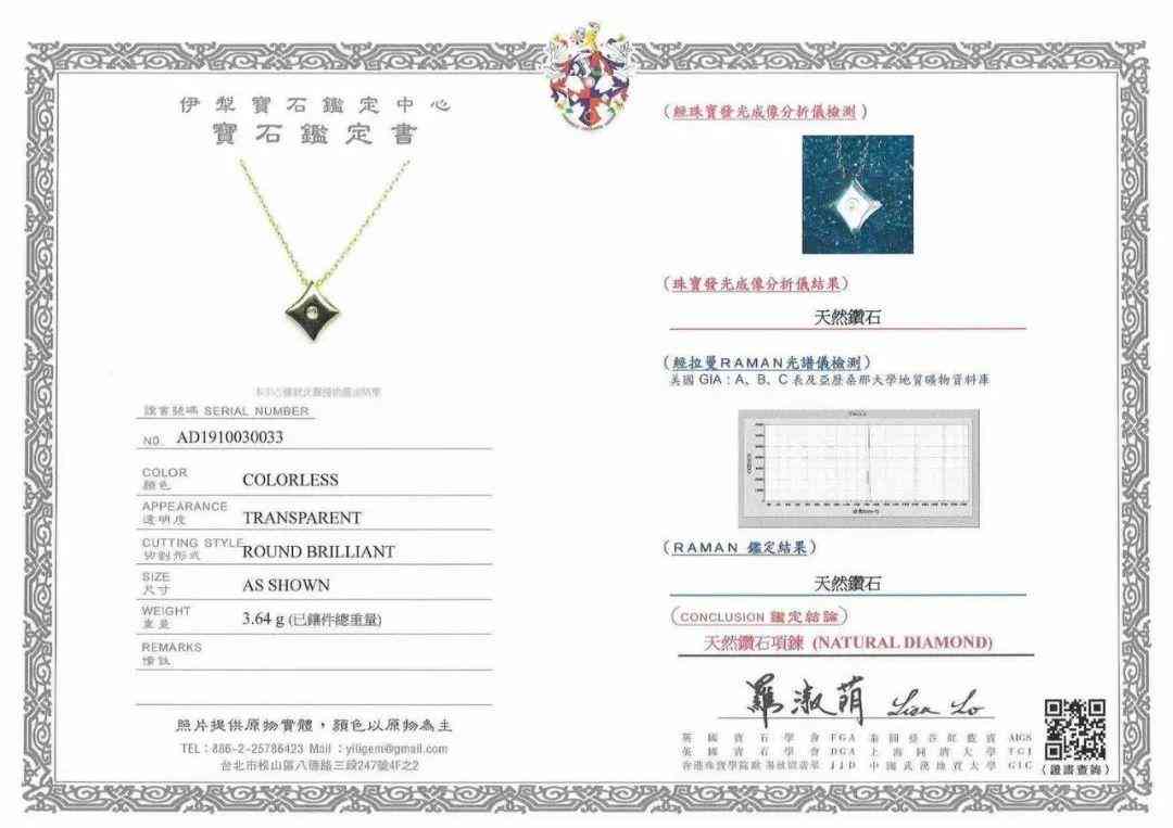 18k金鉆石項鏈(18k金鉆石項鏈是真鉆嗎)插圖24