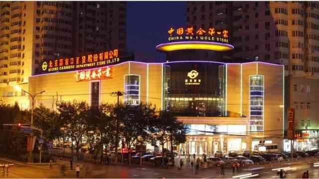 中國(guó)十大珠寶品牌店(中國(guó)十大珠寶品牌店有哪些)插圖9