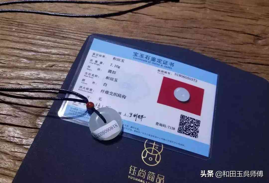 玉石鑒定證書編號(hào)查詢(玉石鑒定證書編號(hào)查詢網(wǎng))