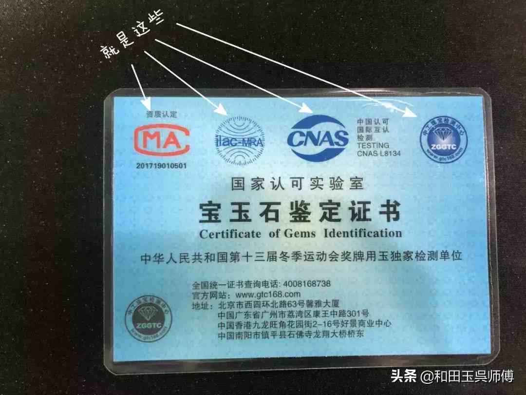 玉石鑒定證書編號(hào)查詢(玉石鑒定證書編號(hào)查詢網(wǎng))插圖2