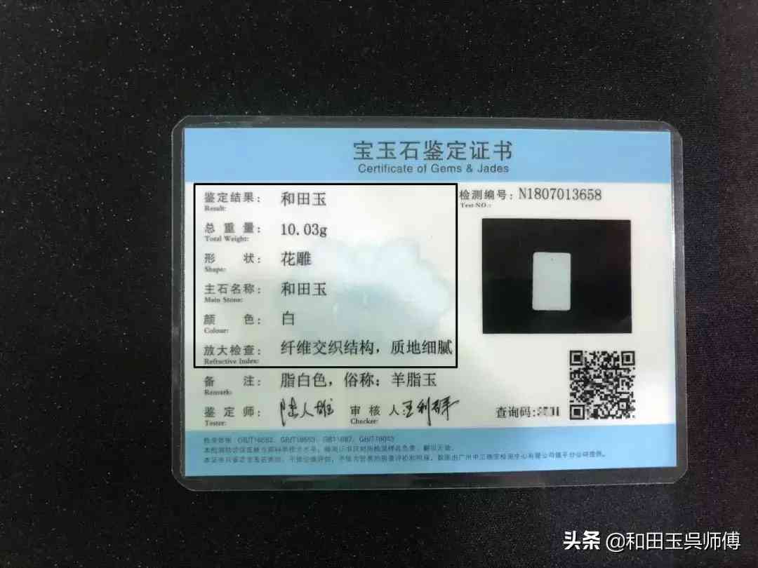 玉石鑒定證書編號(hào)查詢(玉石鑒定證書編號(hào)查詢網(wǎng))插圖3