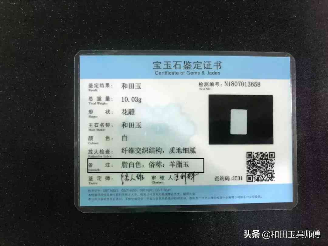 玉石鑒定證書編號(hào)查詢(玉石鑒定證書編號(hào)查詢網(wǎng))插圖4