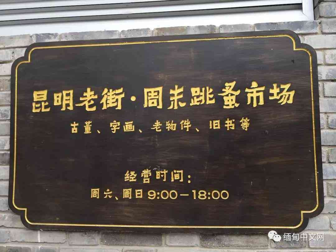 云南玉器批發(fā)市場哪里最好(云南玉器批發(fā)市場哪里最好看)插圖3