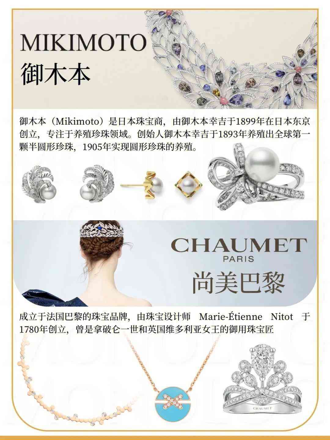 珠寶國(guó)際品牌(珠寶國(guó)際品牌樣式)插圖1