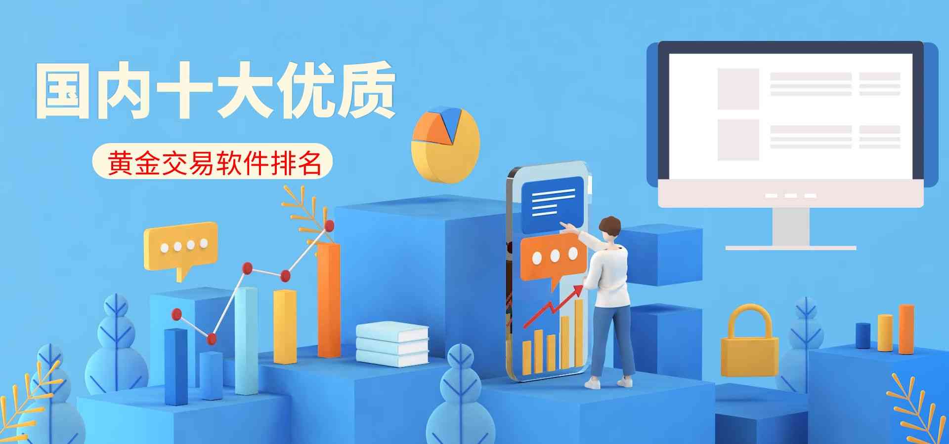 黃金交易平臺(tái)(黃金交易平臺(tái)選擇)