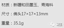 正宗和田玉手鐲價格是多少(正宗和田玉手鐲價格是多少錢一克)插圖14
