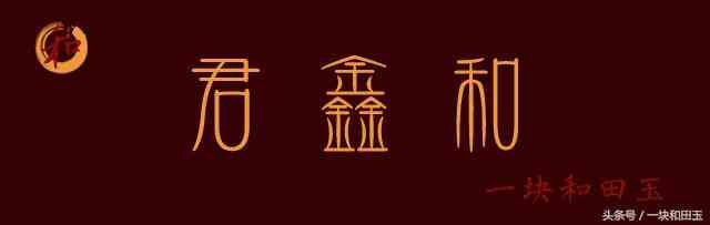 和田玉怎么辨別真假好壞(和田玉怎么辨別真假好壞視頻)