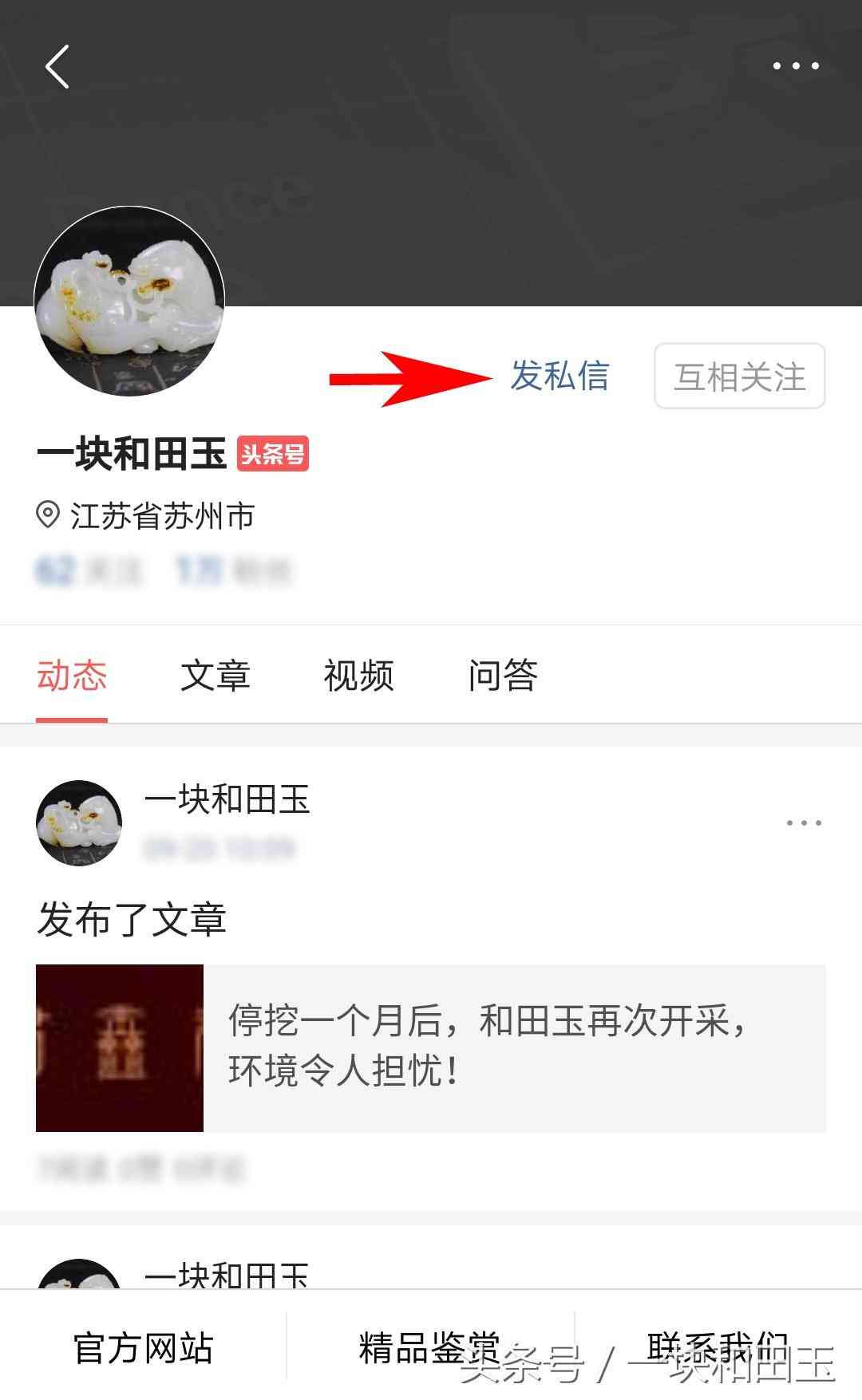 和田玉怎么辨別真假好壞(和田玉怎么辨別真假好壞視頻)插圖3