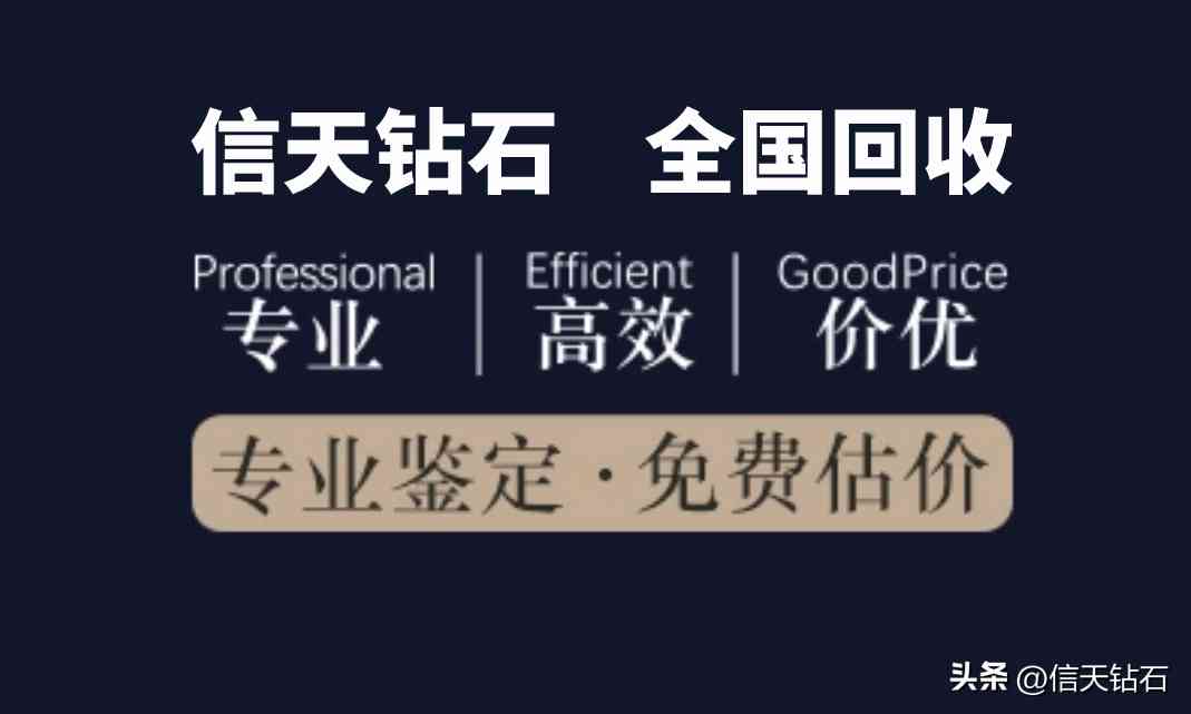 鉆石戒指回收怎么算的(鉆石戒指回收怎么算的啊)