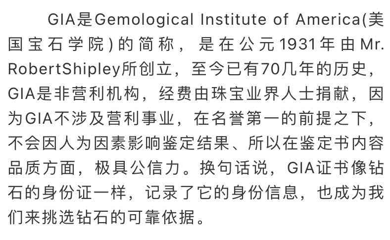 gia鉆石證書怎么看(gia鉆石證書怎么看熒光)