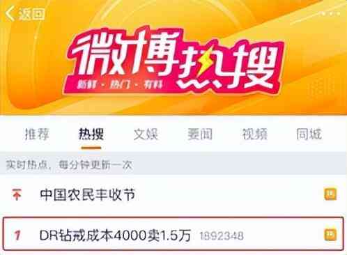 dr鉆戒多少錢一枚(最便宜的dr鉆戒多少錢一枚)