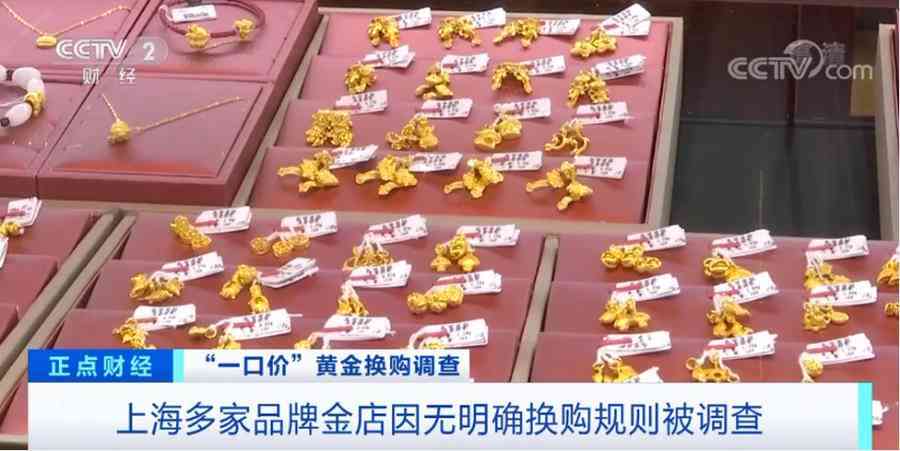 金店回收黃金是個坑(去金店買黃金千萬別買三種金)