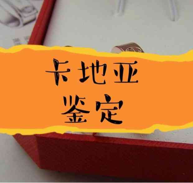 卡地亞戒指編號查詢(卡地亞戒指真假查詢)