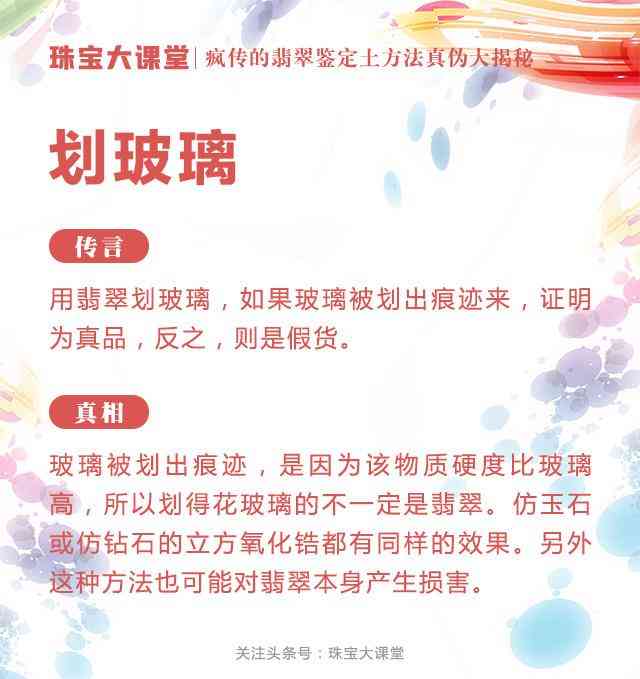 翡翠鑒定真假土方法(翡翠鑒定真假小妙招)