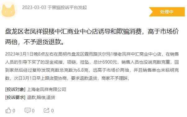 中國黃金的首飾靠譜嗎(中國黃金的首飾可靠嗎)