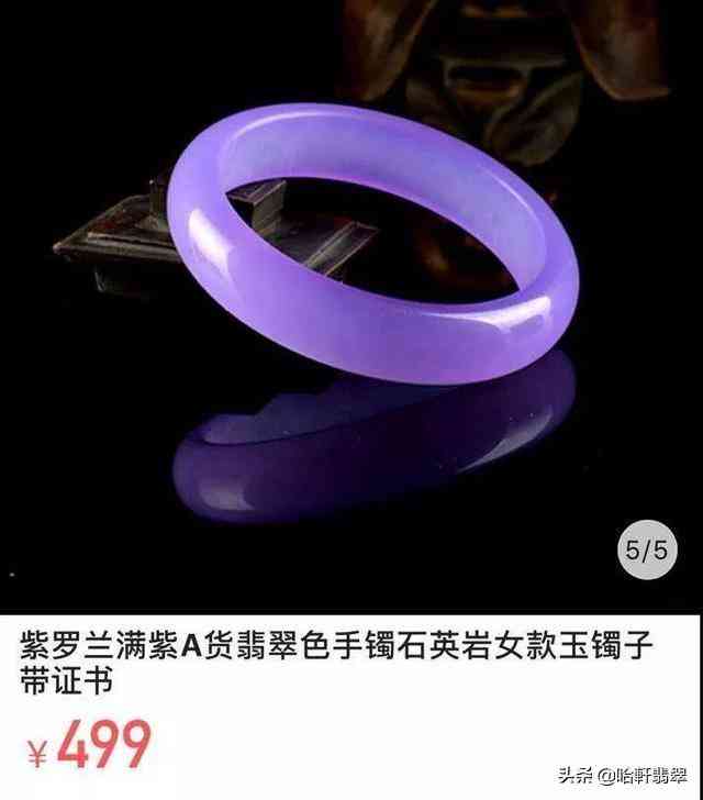 a貨翡翠什么價位(冰種a貨翡翠什么價位)