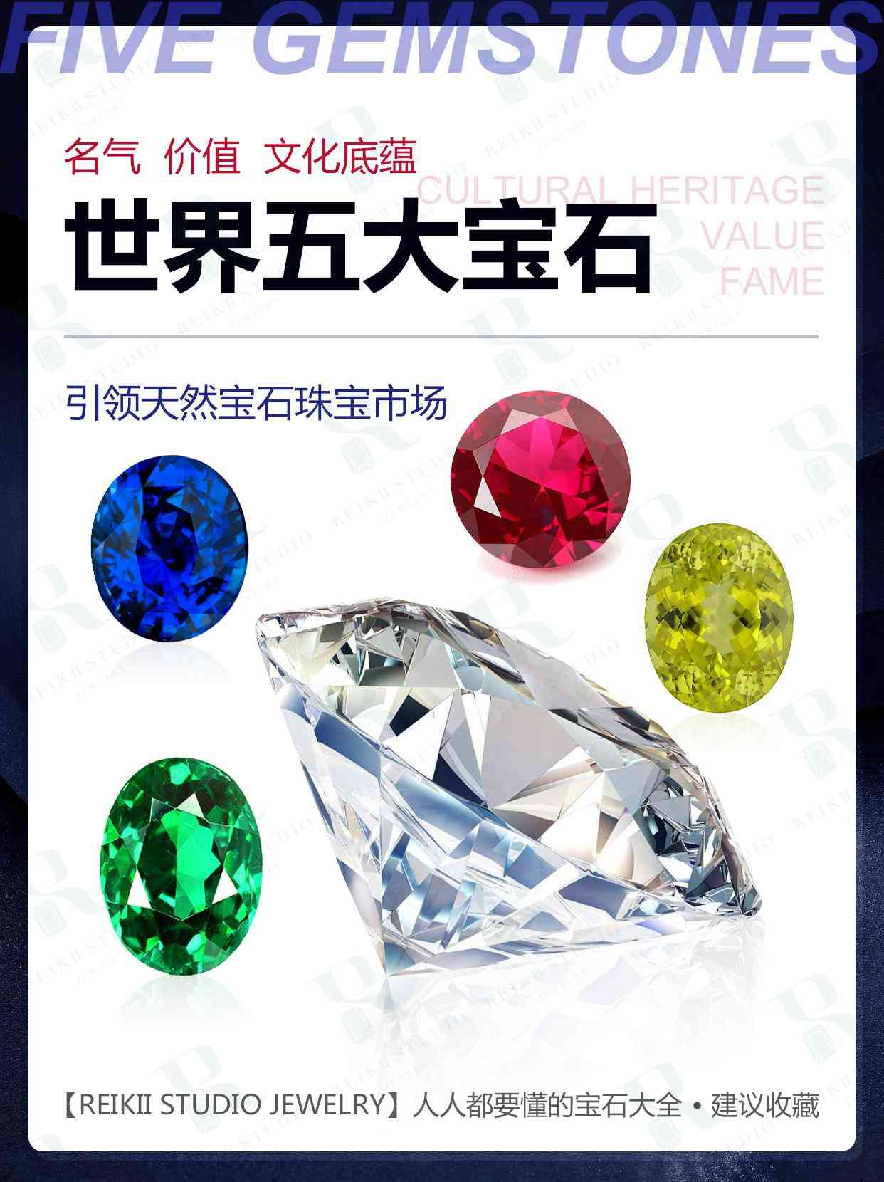 世界最珍貴的十大寶石(世界最珍貴的十大寶石項(xiàng)鏈)