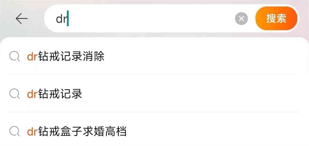 有人后悔買dr鉆戒嗎(有人后悔買dr鉆戒嗎知乎)