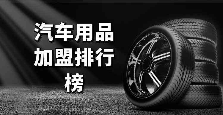 飾品品牌加盟(飾品品牌加盟加盟)