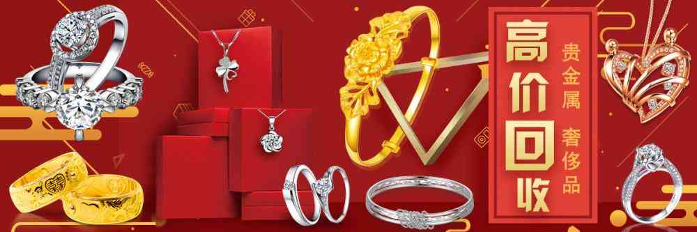 18k金回收價(jià)格怎么算(18k金回收價(jià)格怎么算出來的)