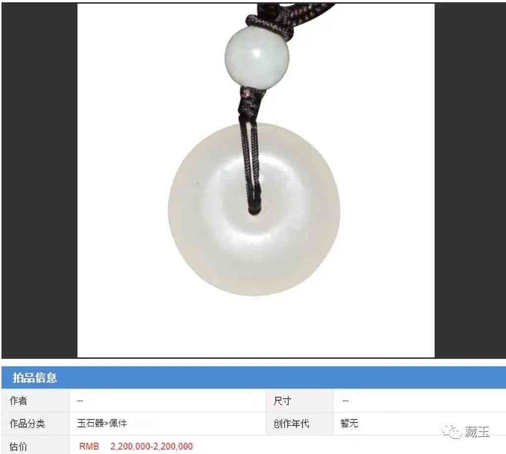 阿富汗玉手鐲值多少錢(阿富汗玉手鐲值多少錢一條)