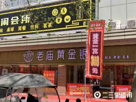 市面回收黃金多少錢一克(黃金回收多少錢一克)