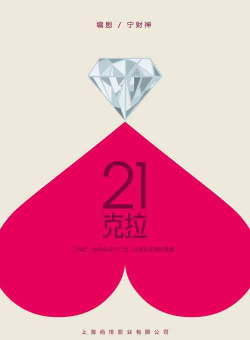 21克拉鉆戒有多大(21克拉鉆戒有多大尺寸)