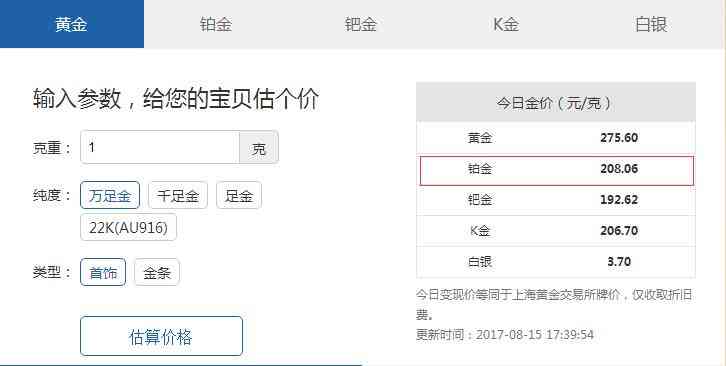 回收pt950鉑金價(jià)格(金店回收pt950鉑金價(jià)格)