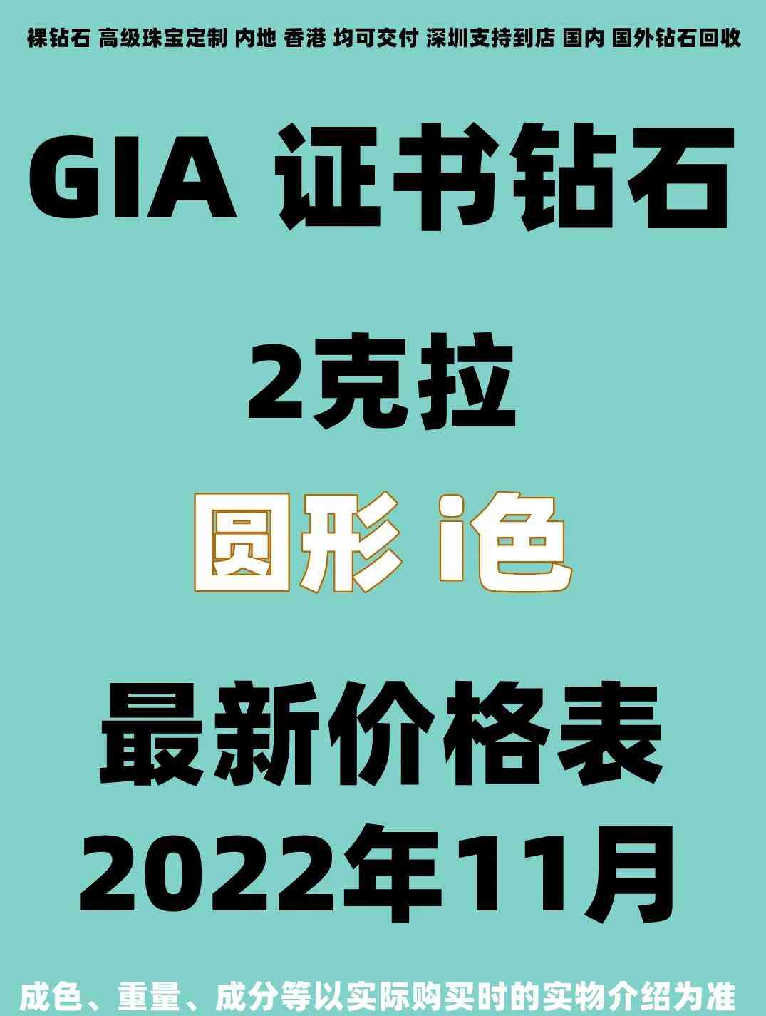 鉆石報(bào)價(jià)表2022(鉆石報(bào)價(jià)表2022)