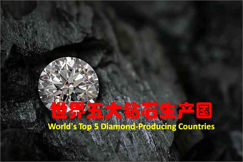 世界三大鉆石供應(yīng)商(世界三大鉆石供應(yīng)商看貨資格)