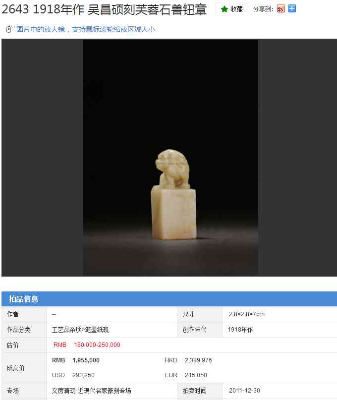 芙蓉石值錢(qián)嗎(壽山石芙蓉石值錢(qián)嗎)