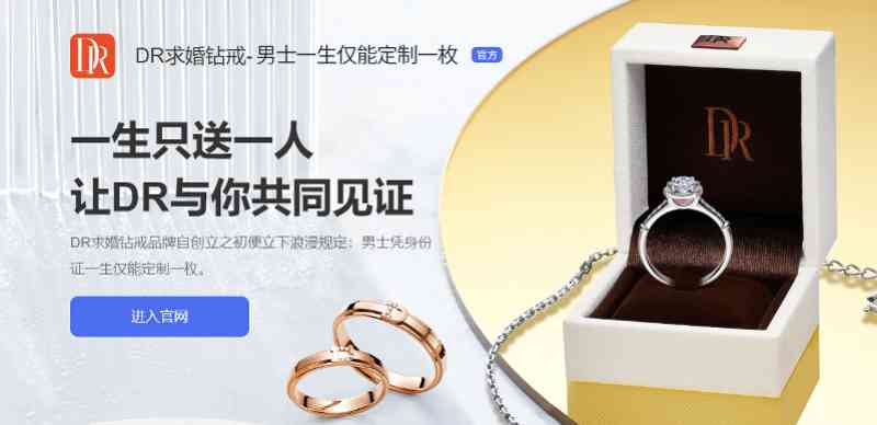 dr求婚鉆戒價(jià)格(dr求婚鉆戒價(jià)格官網(wǎng)價(jià)格)