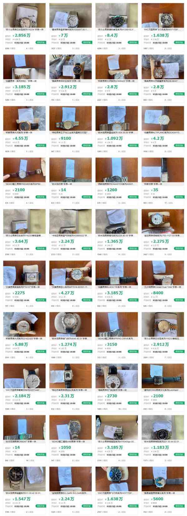 卡地亞藍氣球男表價格(卡地亞藍氣球男表價格及圖片)