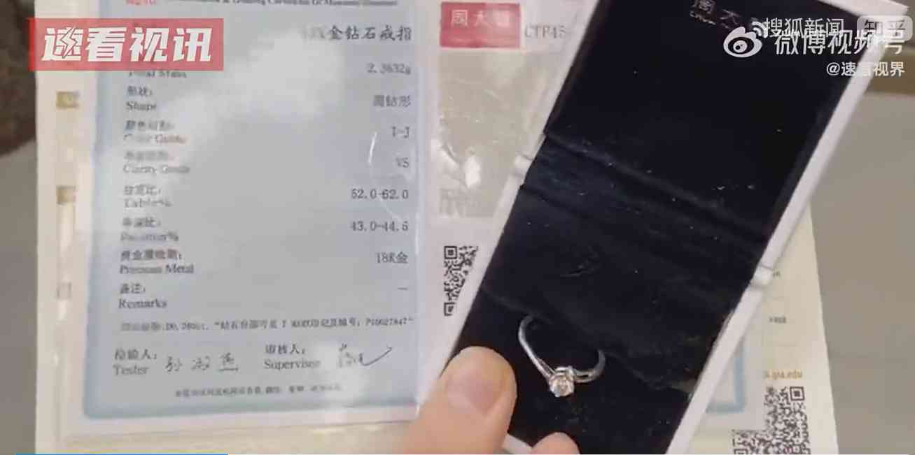 周大福鉆戒好嗎(周大福鉆戒值得買嗎)