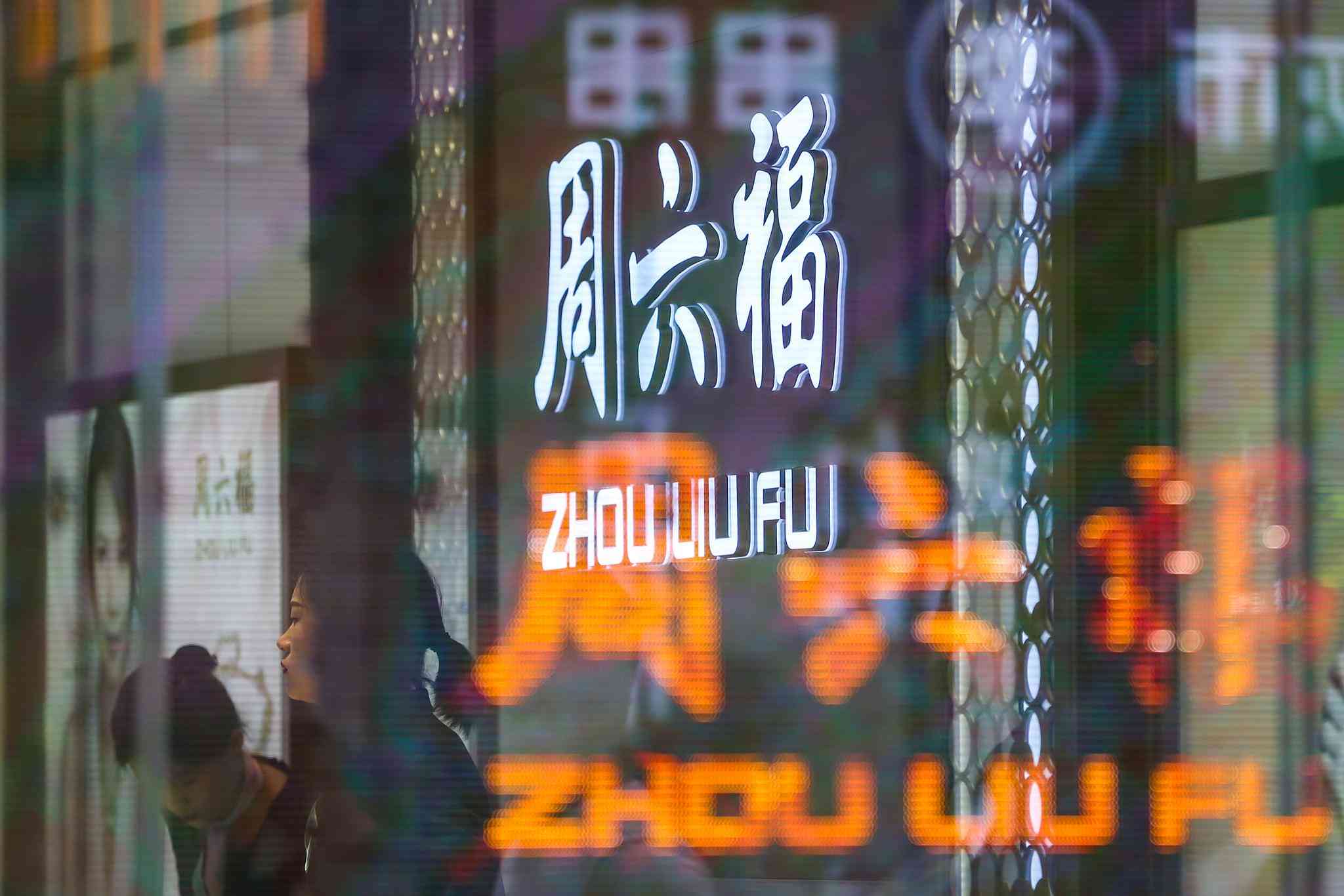 周大金珠寶是品牌嗎(周大生珠寶是正規(guī)品牌嗎)