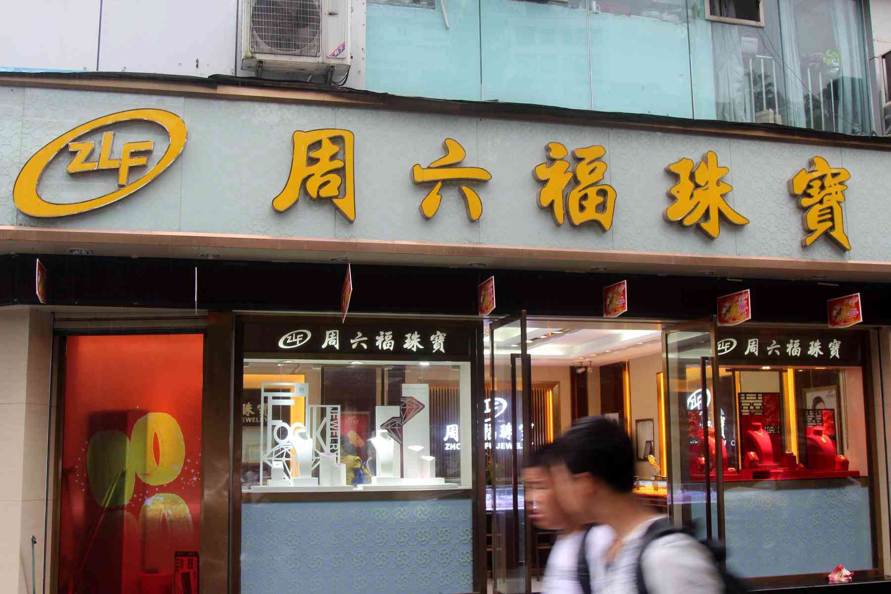 周六福黃金項(xiàng)鏈(周六福黃金項(xiàng)鏈款式及價格)