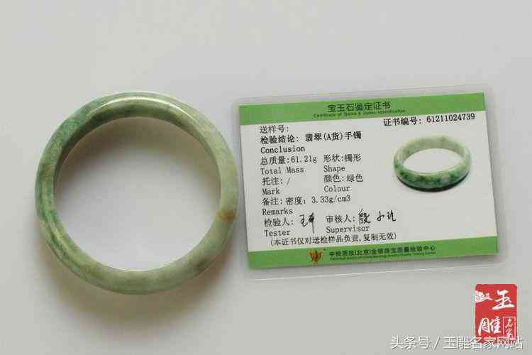 翡翠的鑒定證書(翡翠的鑒定證書查詢)