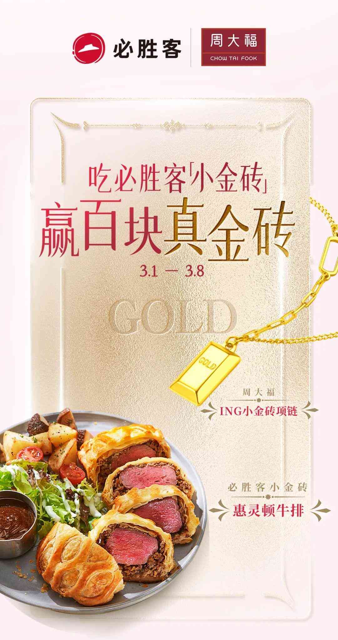 周大福金磚項(xiàng)鏈(周大福金磚項(xiàng)鏈適合多大年齡女人帶)