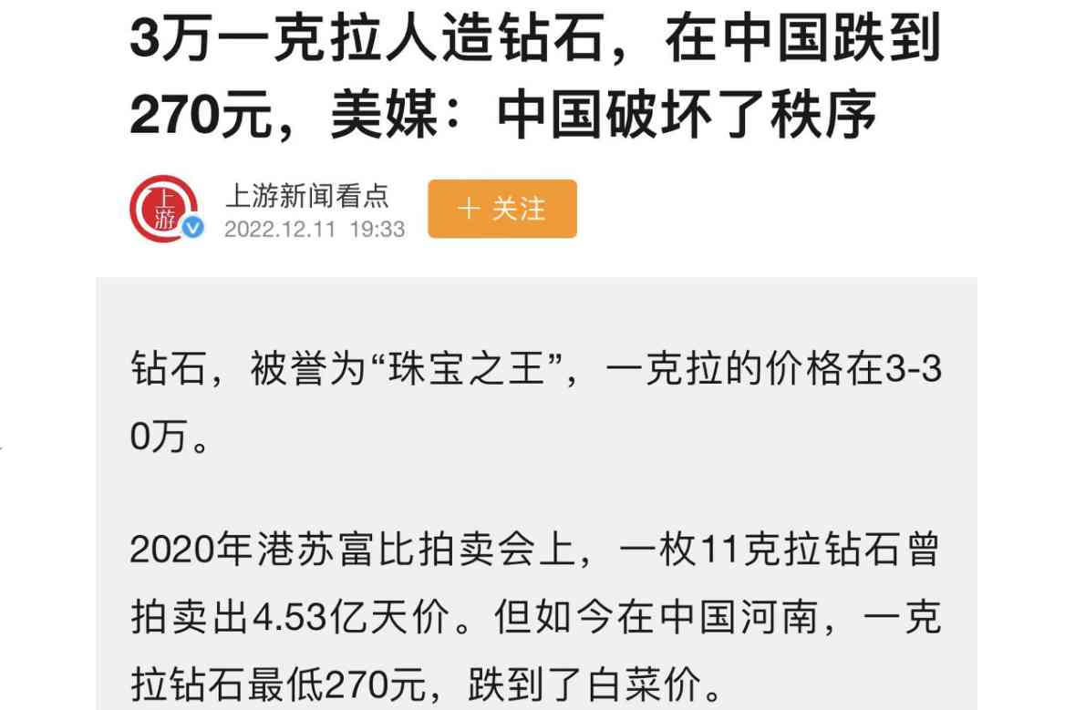 珠寶鉆石批發(fā)(珠寶鉆石批發(fā)網(wǎng)站)