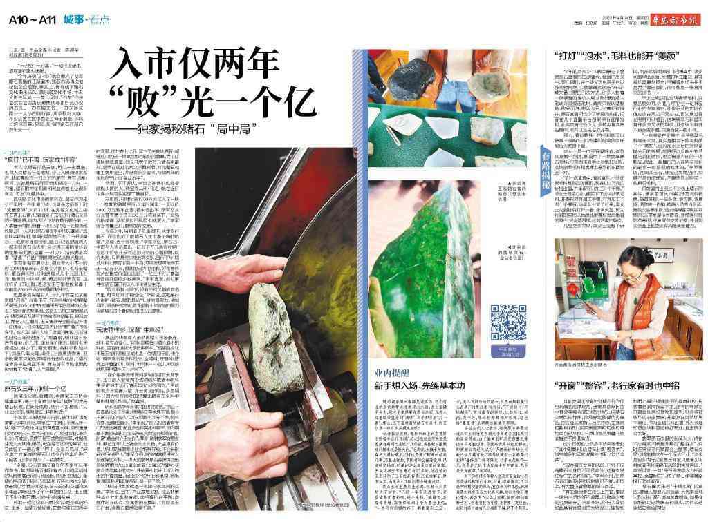 黑鉆石最簡單鑒定方法(黑鉆石如何鑒定)