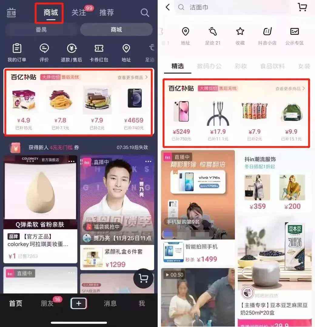 私域流量是什么意思(淘寶私域流量是什么意思)