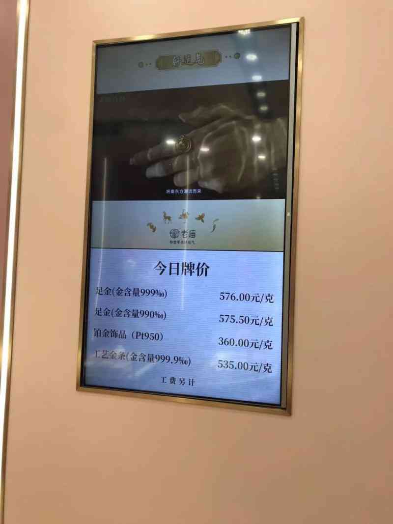 9999金價(jià)今天什么價(jià)格(9999萬(wàn)足金回收價(jià)格表)