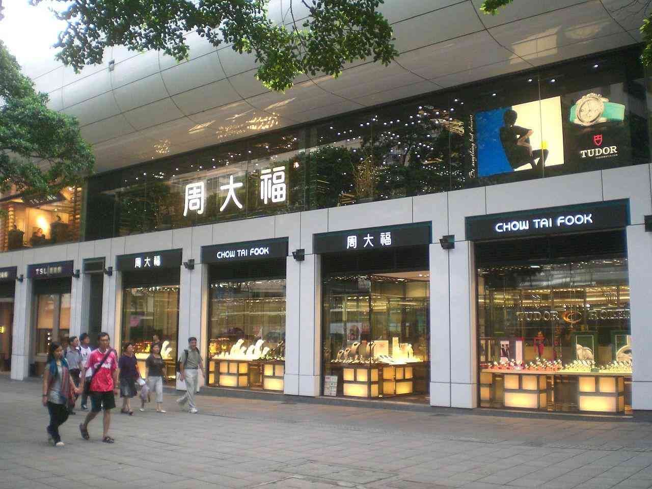 今日周大福黃金飾品價(jià)格(今日周大福黃金價(jià)格查詢)