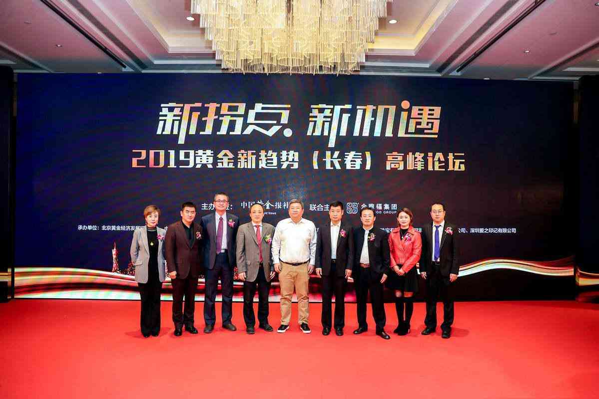 珠寶首飾論壇(珠寶論壇網(wǎng))