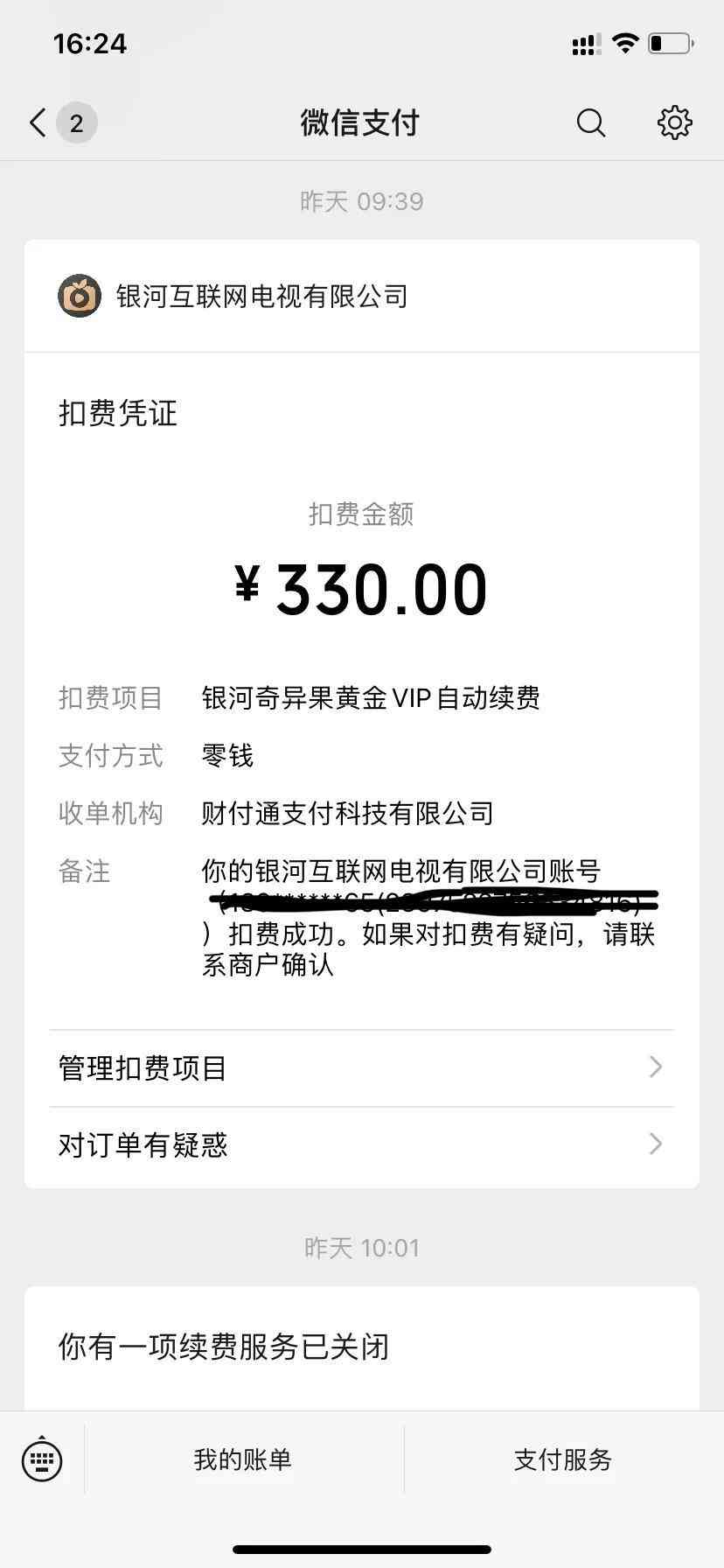 pt990多少錢一克回收(回收鉑金pt950多少錢一克)