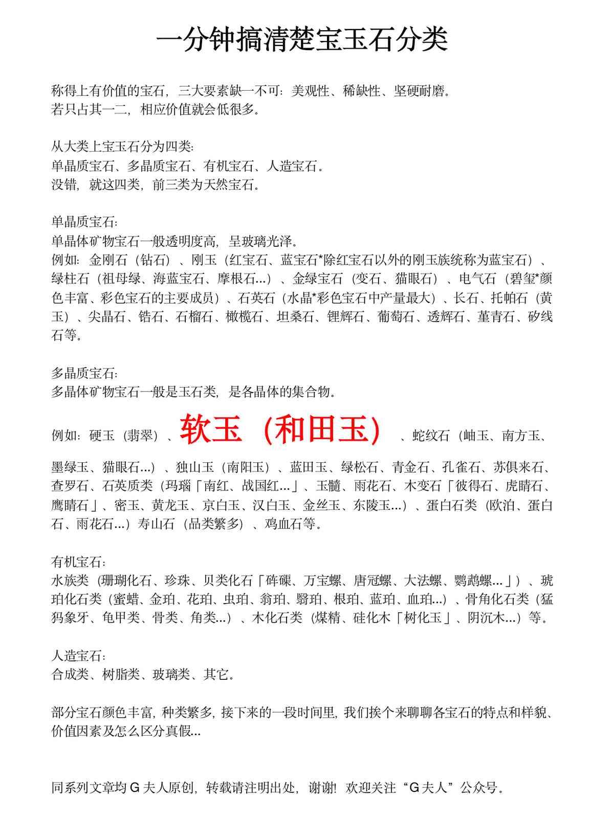 女人戴和田玉有啥功效(女人戴和田玉鐲的好處)