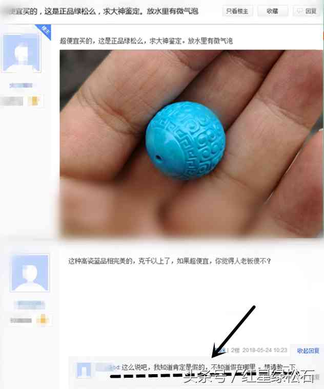 綠松石真假簡易鑒定方(綠松石真假如何鑒定)