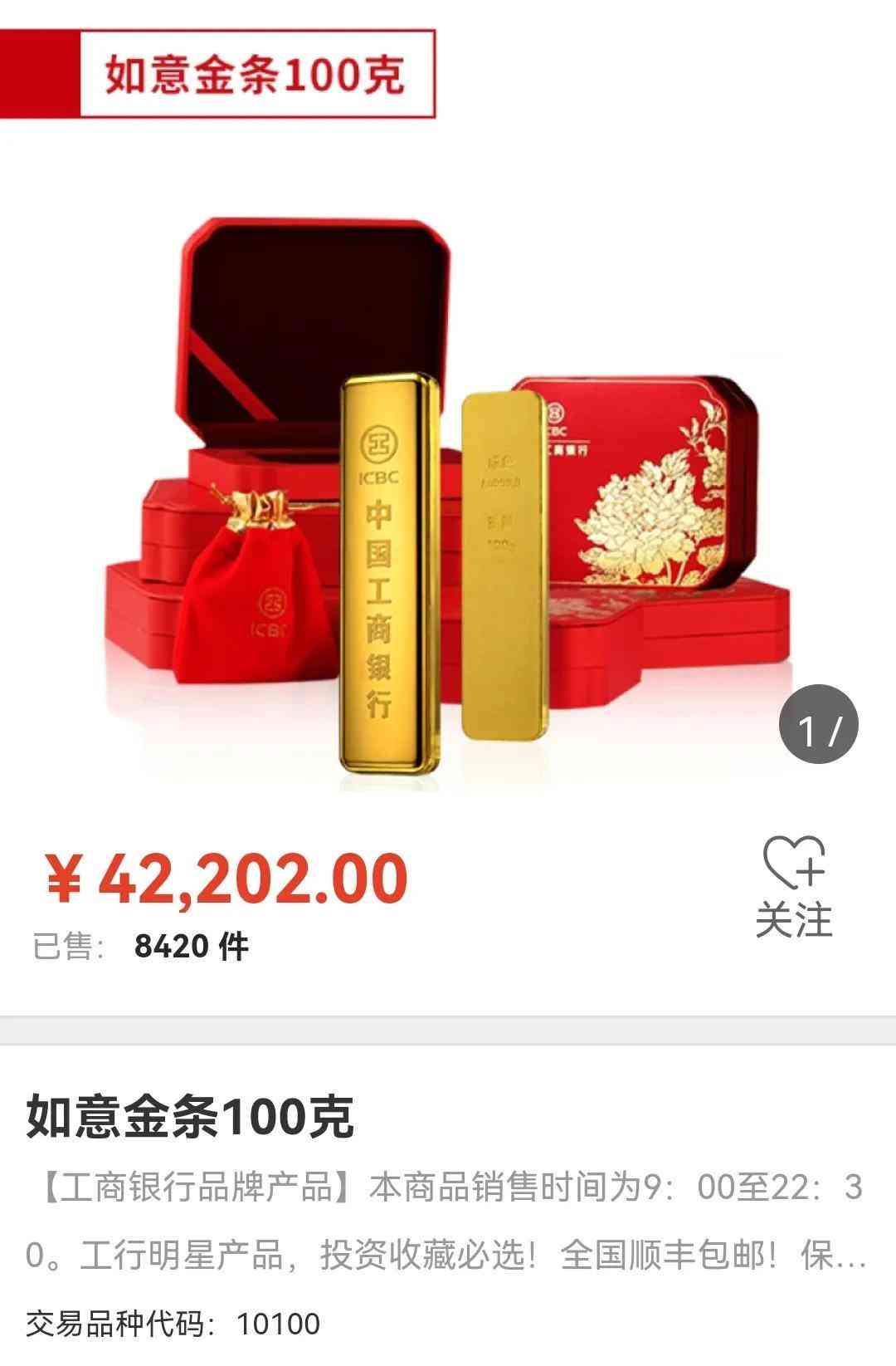 老鳳祥金價(老鳳祥金價回收今日價)